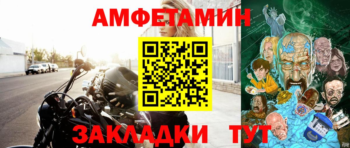 Amphetamine VHQ Артёмовский
