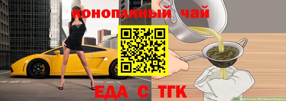 Артёмовский  Canna-Cookies конопля  Вход с VPN 