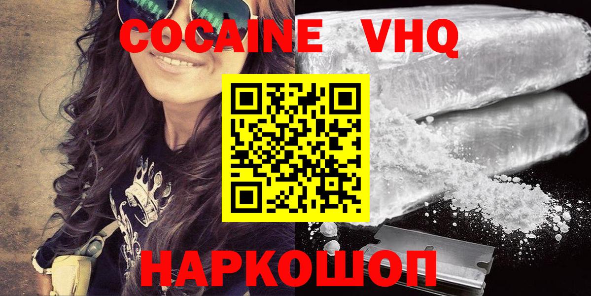 Cocaine 98%  Вход с VPN  Артёмовский 