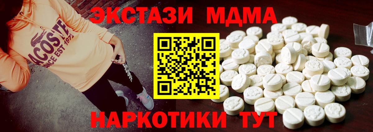 Ecstasy 250 мг Артёмовский