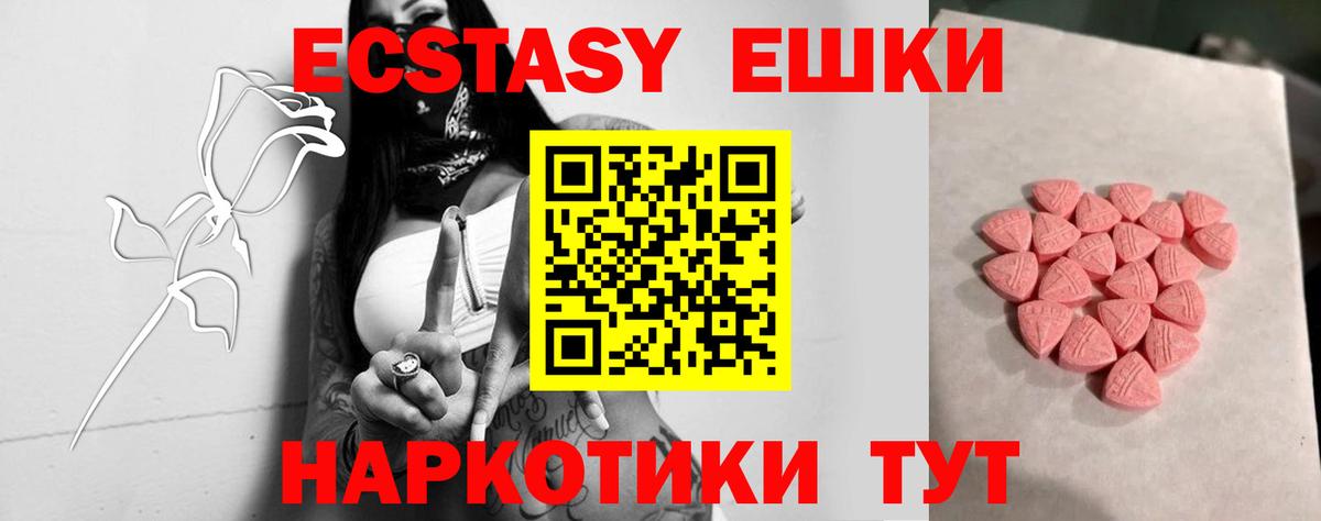 Артёмовский  Ecstasy Punisher  Экстази  цены   Вход с VPN  Экстази louis Vuitton 