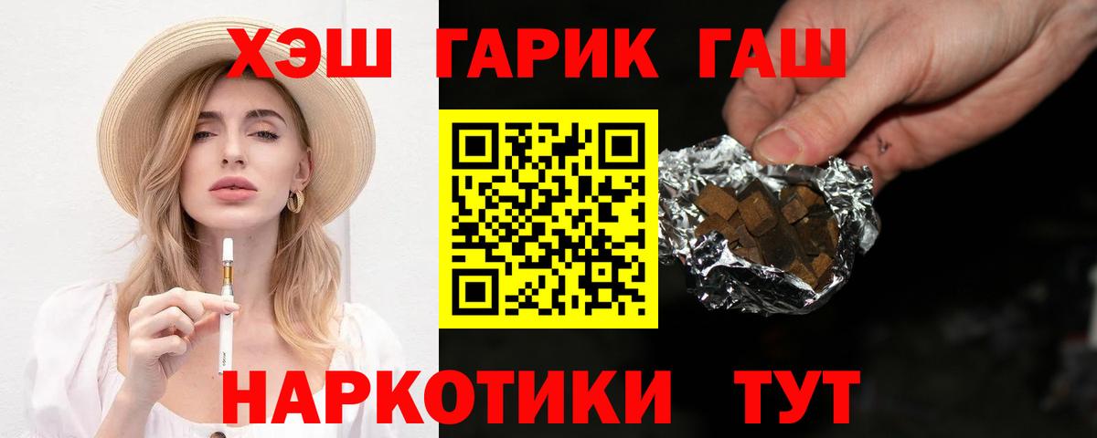 Артёмовский  ГАШ Ice-O-Lator  Вход с VPN  Гашиш VHQ 