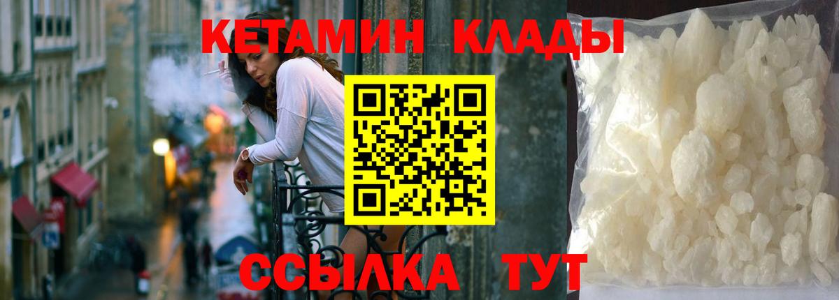 Артёмовский  Кетамин ketamine  Вход с VPN 