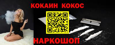 кокаин VHQ Белореченск