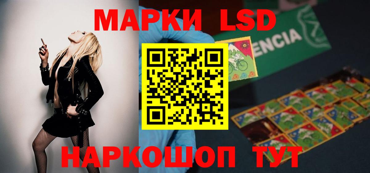 LSD-25 экстази кислота Артёмовский