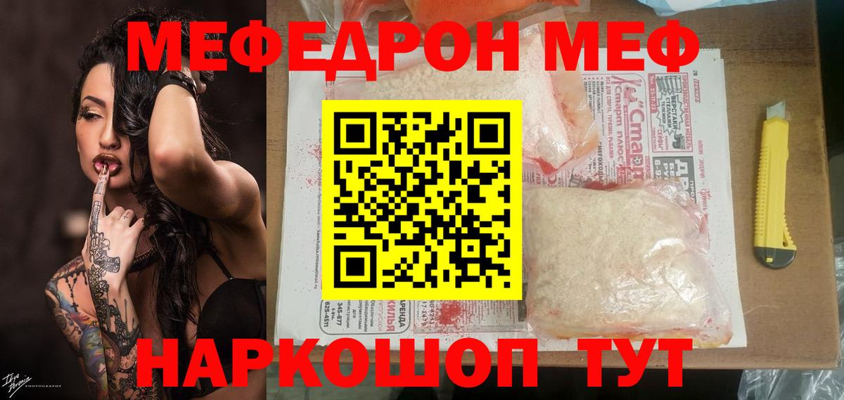 Меф кристаллы Артёмовский