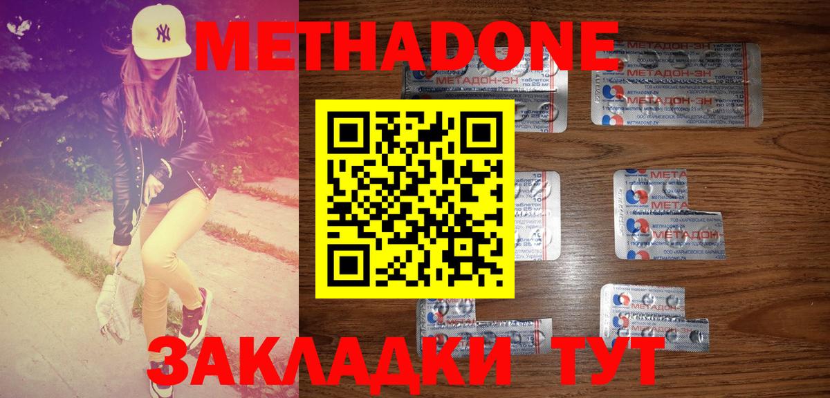 Метадон белоснежный  Вход с VPN    вход  Артёмовский 