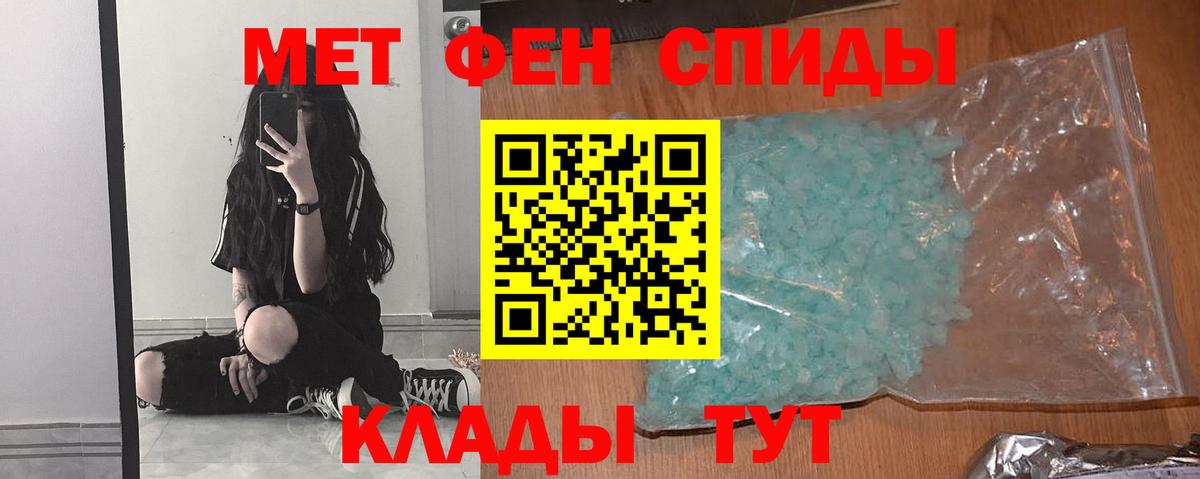 МЕТАМФЕТАМИН пудра Артёмовский