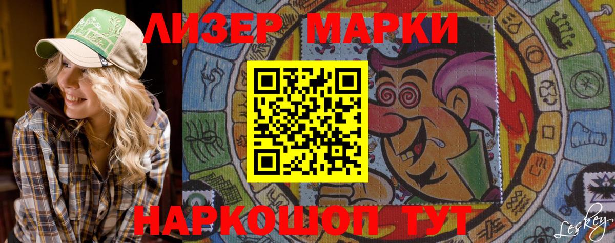 Наркотические марки  Вход с VPN  Артёмовский  Марки NBOMe 1,8мг 