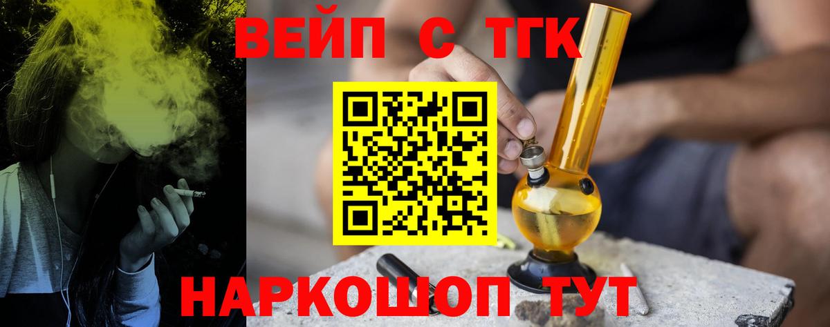 ТГК жижа  Вход с VPN  mega ссылка  Артёмовский 