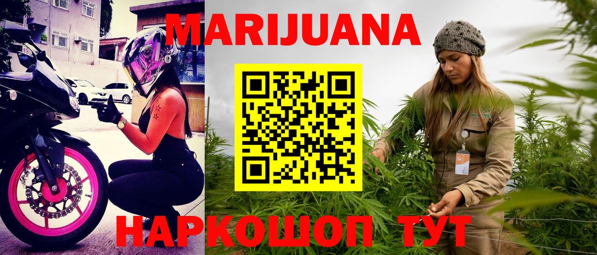 Марихуана планчик  Бошки Шишки ГИДРОПОН  Марихуана AK-47  Бошки Шишки Amnesia  Вход с VPN  Артёмовский 